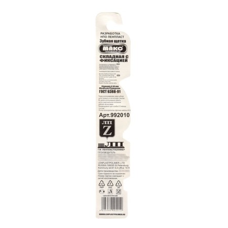 Folding toothbrush "for polite people" of medium stiffness, 1 pc.-3