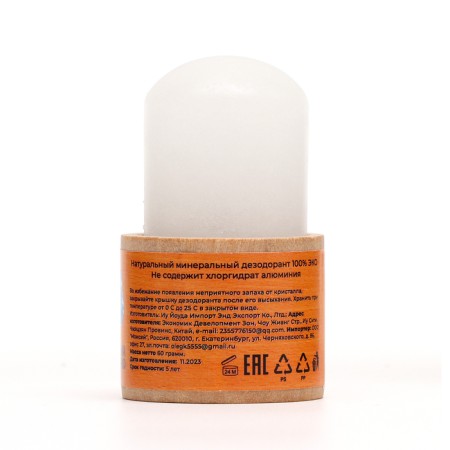 Mineral deodorant on the bamboo stand, 60 g