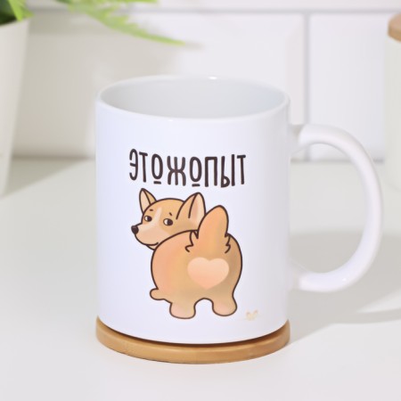 Sublimation mug "This is the experience", with application-1