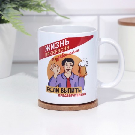 Sublimation mug "Life is beautiful and amazing", with application-2