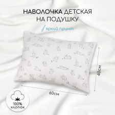 Наволочка Amarobaby Bunny, размер 40х60 см