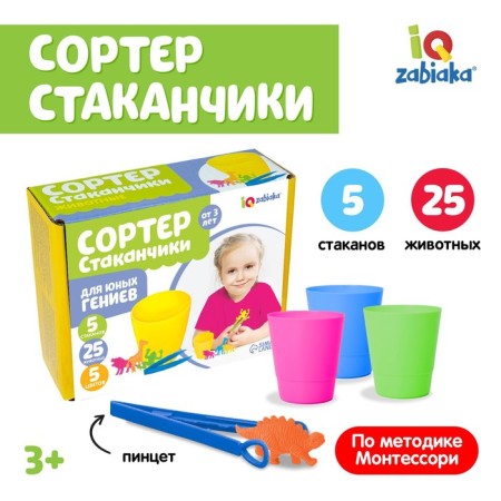 Set for sorting "Sorters-Stakaniki. Animals-cuts ", with tweezers, according to the Montessori methodology