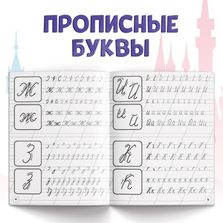 A set of words “Letters, numbers and figures”, 4 pcs. 20 p., A5, princesses-2
