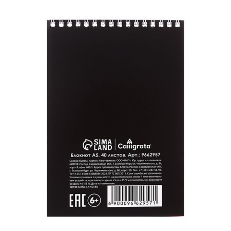 Notepad A5, 40 sheets in a cage on the fox crest, cover Cardboard, OFSET block-3