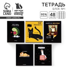 A notebook in a cage, 48 sheets A5 on a mixing mix “September 1: funny characters”, cover coated cardboard 230 gr., Block No. 1, 80 gr., White is 96%