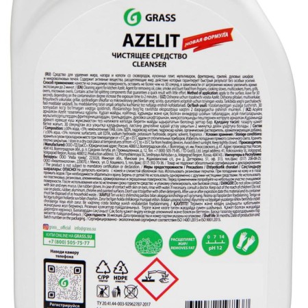 Grass Azelit cleaning agent, spray, for the kitchen, 600 ml-3