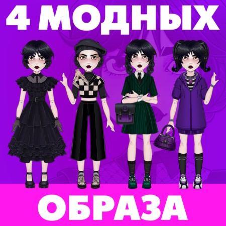 Happy Valley Magnetic set "Your Fashionable Doll", Agatha-2