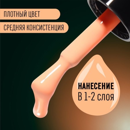 Glow Glow in the Dark, 3 phase, 8 ml, LED/UV, luminescent, peach color (41)-3