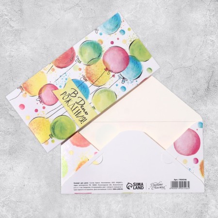 Envenue for money "Multi -colored balls" glitter, 16.5 × 8 cm