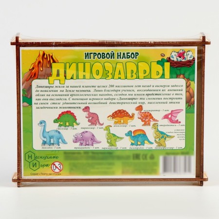 Game set in the box "Dinosaurs" 29 details-4