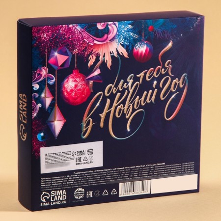 New Year's gift "Happy New Year!": Tea, cream-make-5