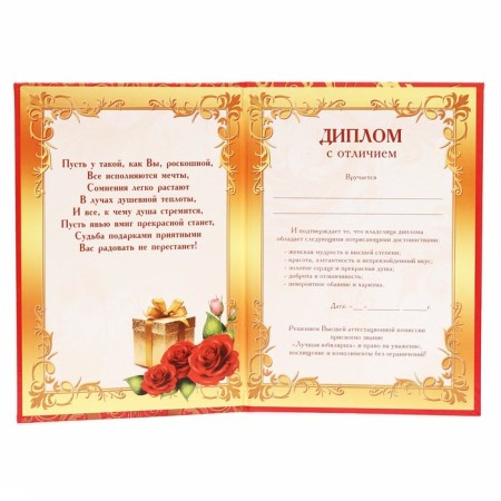 Diploma "Happy anniversary! 65", 15x21 cm-2