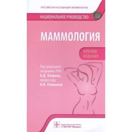 Mammalogy. Edited: Kaprina A., Rozhkova N.