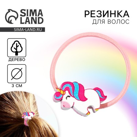 Hair gum "Funny Unicorn", Diam. 3 cm