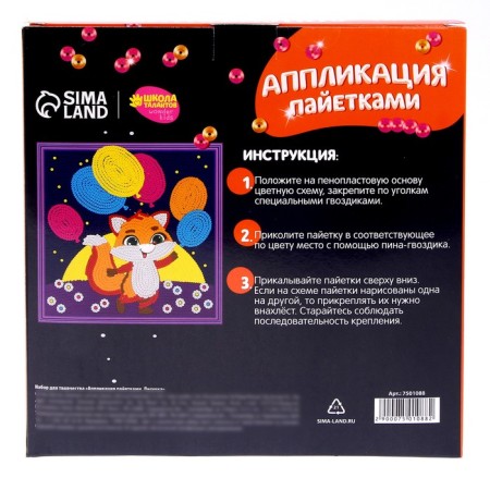 Set for creativity: applique with sequins and applications with feathers and rhinestones "Fox"-8