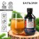 Balm with rosehip "New Year: Be healthy" with raspberry taste, 250 ml.