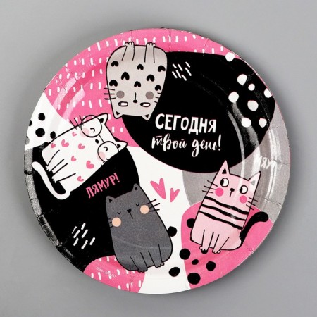 Disposable plate paper "Your day", set 6 pcs, 18 cm-1