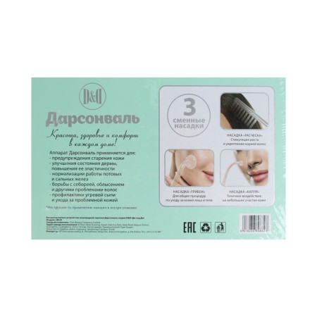 Darsonval for the face, body and hair IM-01, pulse, 3 nozzles, from the network, white-4