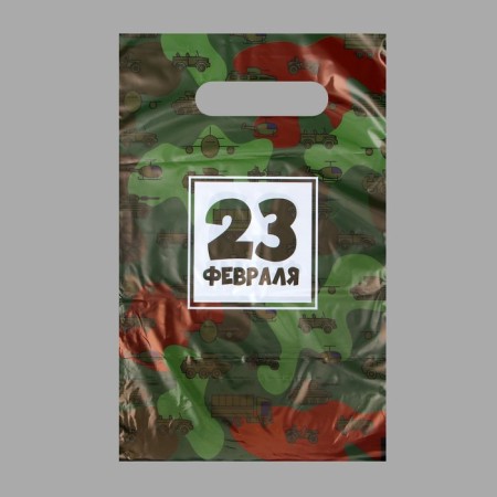 Militari package, polyethylene with a cut pen, 20 x 30 cm, 30 mk