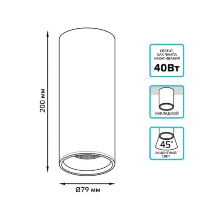Gauss Overhead lamp, 12W LED, 4100K, 920LM, chromium color-2