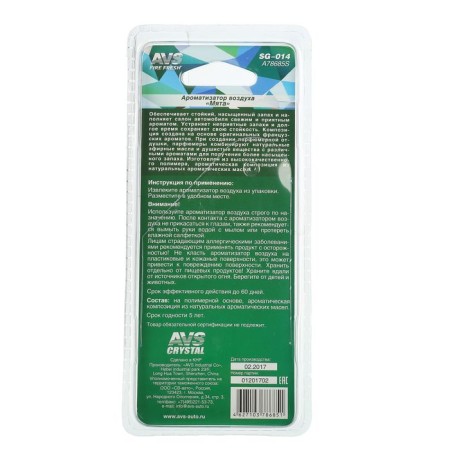 AVS SG-014 amulet, mint, gel flavor-1