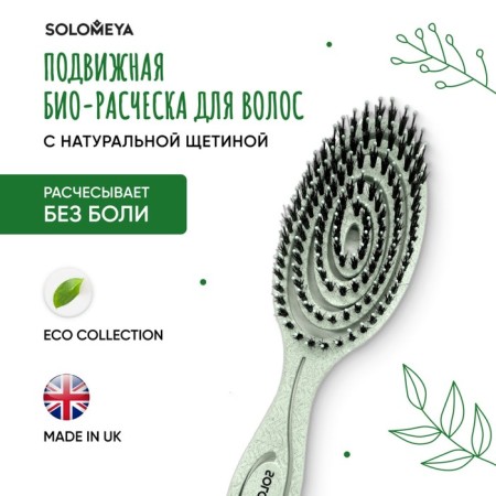 Solomeya Bio-Bio Hair, Mobile, with natural bristles, green-2