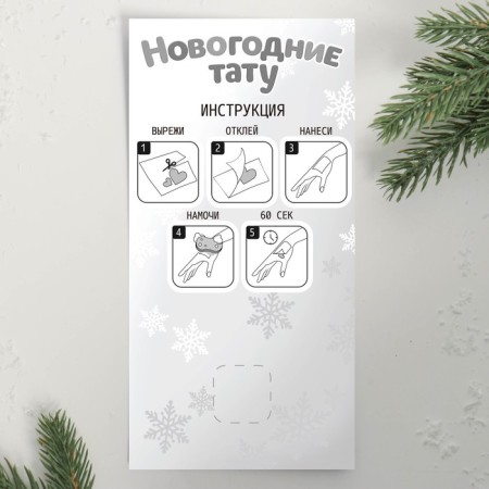 New Year's tattoos with a zotoly effect, 2 sheets in a set-2