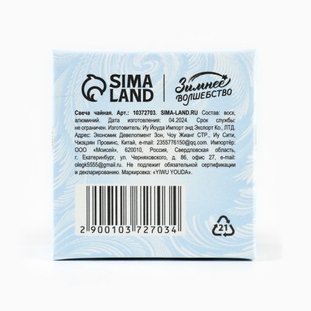 Tea Candle "Exciting Events", Diam 4 cm-9