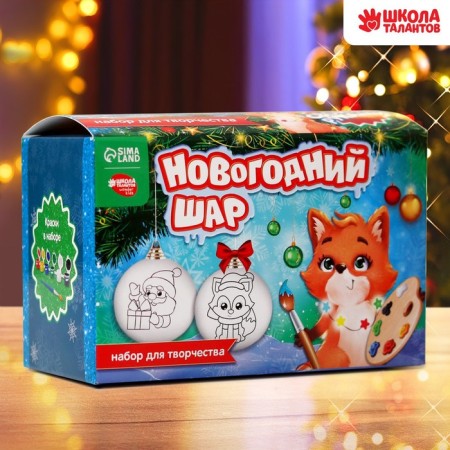 New Year's set for creativity. Christmas balls for coloring "New Year", paints, 2 pcs-2