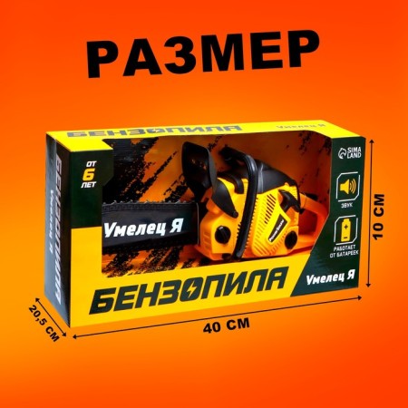 Forest chain, sound effects, works on batteries, yellow color-4