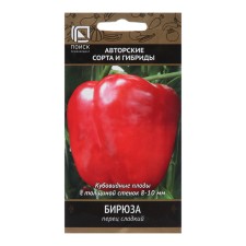 Sweet pepper seeds 