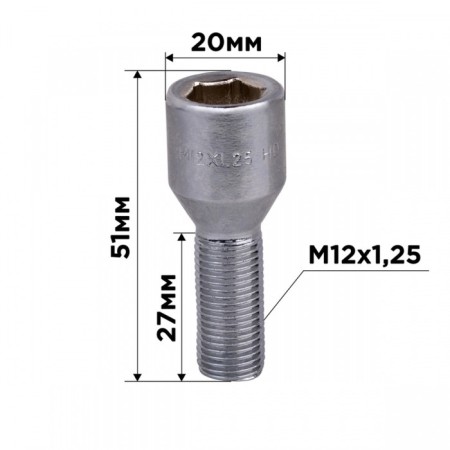 Wheel bolt, SkyWay, M12x1.25x27, D = 20mm, for hexagon 12mm, chrome, l = 51mm, set 20 pcs 79378