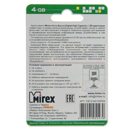 MIREX Microsd memory card, 4 GB, SDHC, class 10, with adapter SD-3
