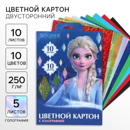 Cardboard color with holography, A4, 10 sheets, 10 colors, non -moped, bilateral, in the folder, 250 g/m², cold heart