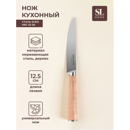 Kilest Universal Sl Home Kalabria, stainless steel, 12.5 cm, beige