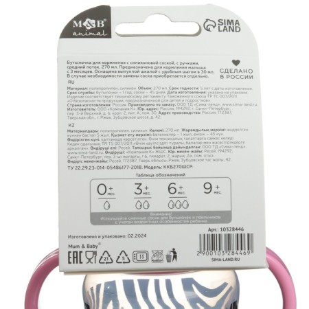 Finding bottle, wide throat Animal, 270 ml., With handles-10