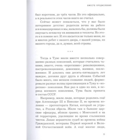 About yesterday. Shoigu S.K.-8
