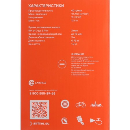 Car compressor Airline X3, 40 l/min., 10 atm-7