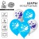 Shar Latex 12 "This is a boy", 1 tbsp., 5 pcs.