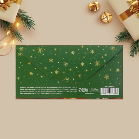 Money envelope “Happy New Year!”, Cocoa, 16.5 x 8 cm, New Year-3