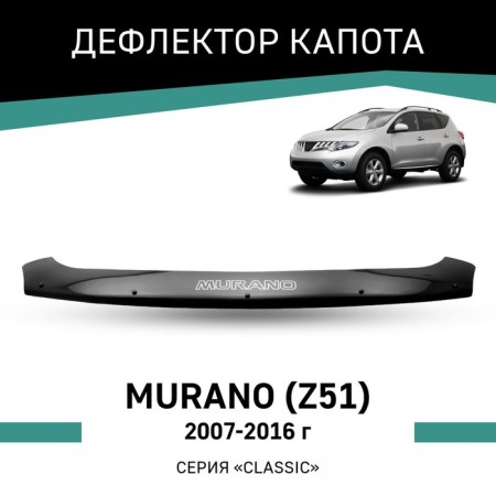 Defly hood deflector for Nissan Murano (Z51), 2007-2016