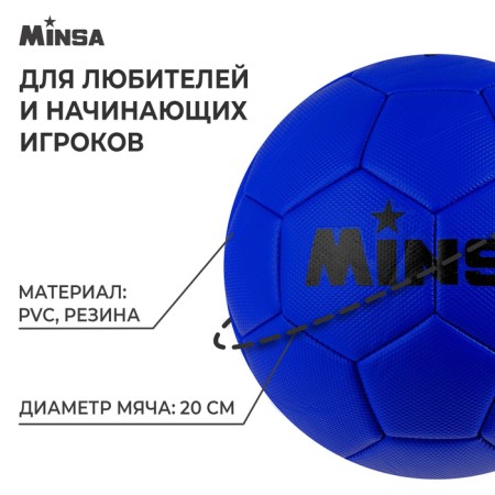 Ball football minsa, PVC, machine stitching, 32 panels, p. 5-1