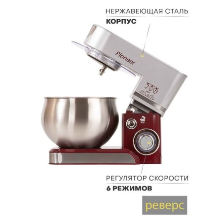 Mixer Pioneer MX322 Planetary, 1000 W, 6 speeds, 5 l, burgundy-silver-6