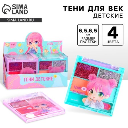 Shadows children's "Milot", 4 colors