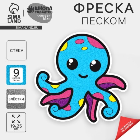 Set for creativity. Figure Free "Octopus"