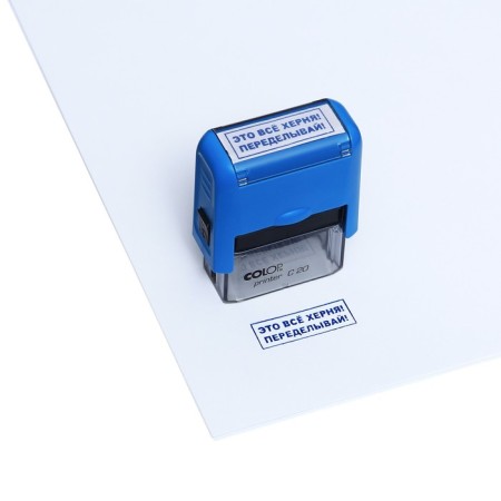 Stamp of standard words jokes 14x38mm, "This is all the garbage! Align!"-5