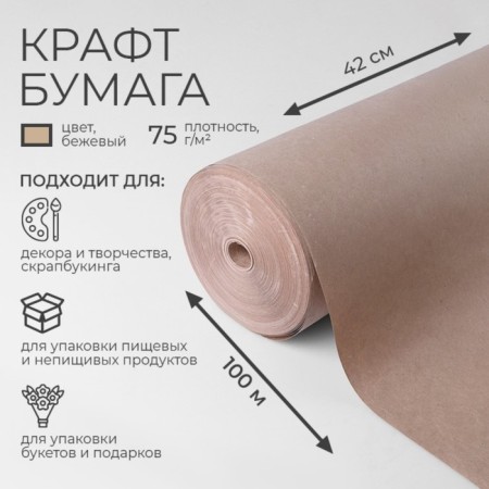 Crafts 420 mm x 100 m