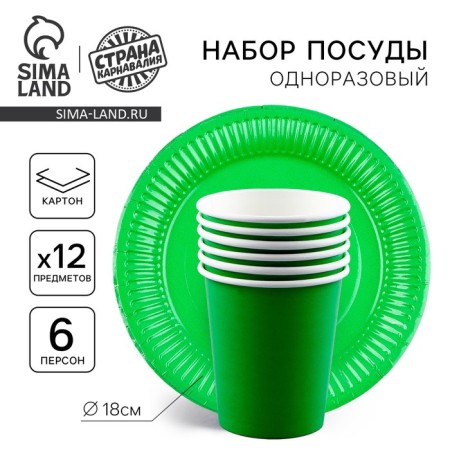 A set of paper utensils: 6 plates, 6 glasses, green color