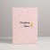Folding box "heat and comfort", 16 x 23 x 7.5 cm, new year