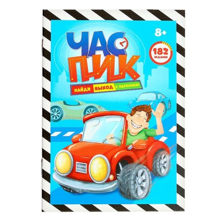 Board Game-heading for the logic "Hour of the peak": 16 cars, 182 tasks, from 1 player, 8+-9